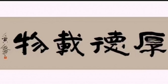 程洪军（牧乐）书法作品荣获“正念杯”2023全国文学书画摄影大赛书法类一等奖