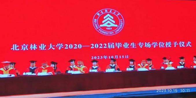 金色的梦想从这里起飞——北京林业大学举办了七十一周年校庆