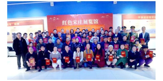 北京助残爱心公益墨韵飘香书画音乐会在宋庄举行