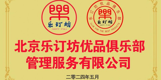 招聘:乐订坊网+AI数字人直播定制平台招聘专职和兼职电商运营