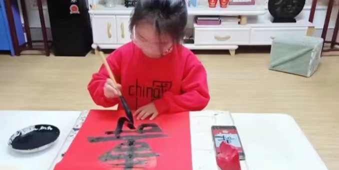 书法之美 文化永传