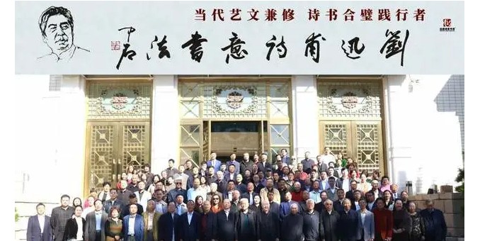 承千秋文脉 续时代风流 ——刘迅甫诗意书法亮相京华