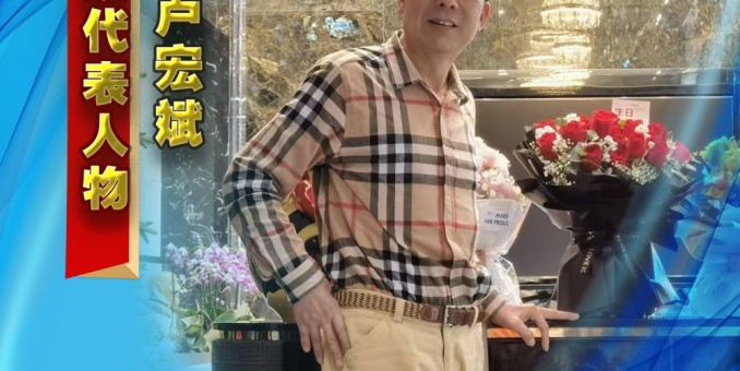 卢宏斌 网络文化建设成果书画艺术代表人物系列报道之四十
