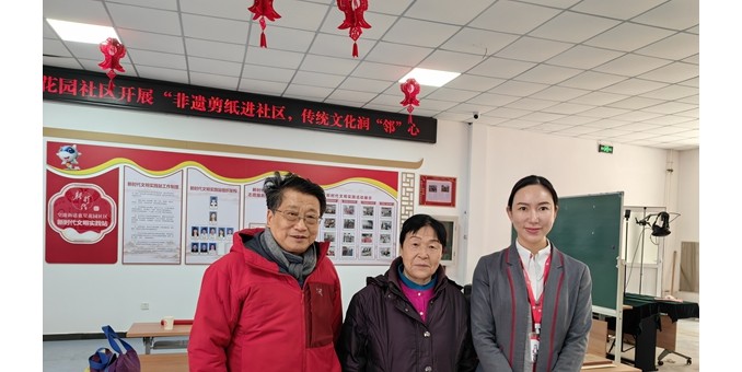 寒风不入心生暖 唤醒银蛇春早归  --剪纸非遗传人郝兰英深入蓝星花园社区剪纸培训班授课