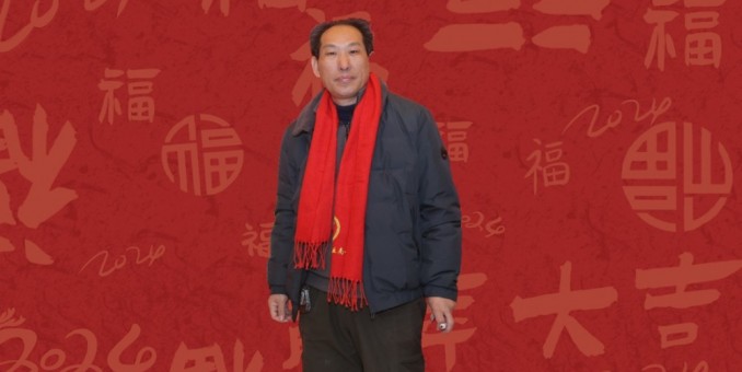 正念正心国学、乐订坊靳新国院长 2025年新春贺词