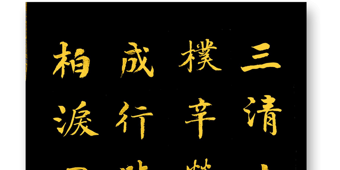 孟春和诗两首