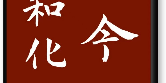 天道酬勤春花艳  --写在《古今石油和化工人（第一辑）》入选出版公司2025年“四个十”精品工程之际