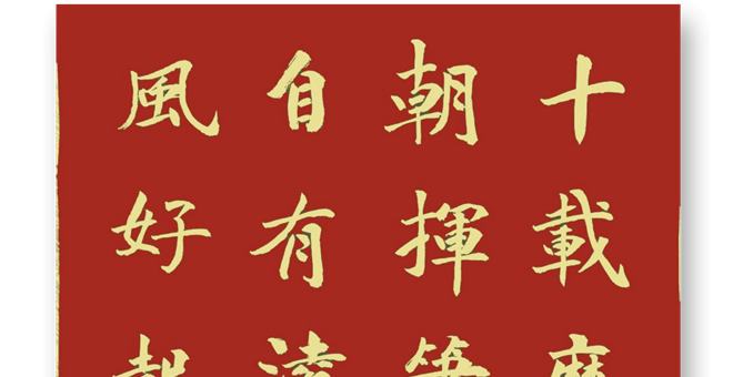 鲲鹏自有凌云志  沧海长风好起航 --赠高考学子