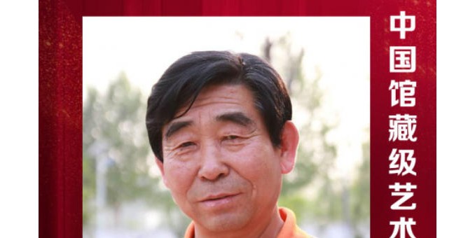【翰墨巨匠】中国馆藏级艺术家——张子说