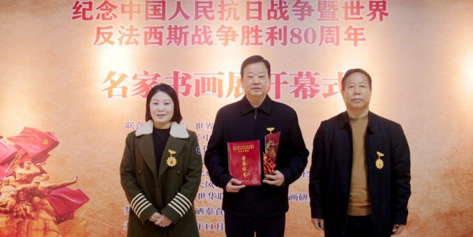 任汉波书画作品入选纪念抗战胜利80周年名家书画展和作品集