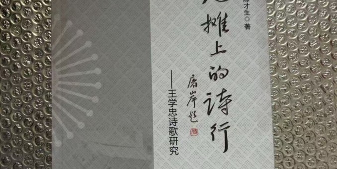 地摊上的诗行序