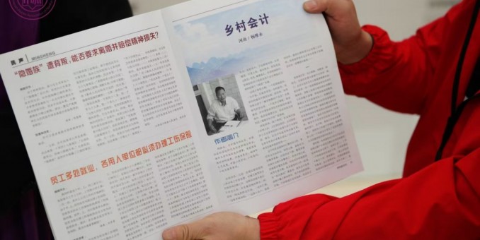 南开大学文学院1986级校友杨维永小说《乡村会计》研讨座谈会召开