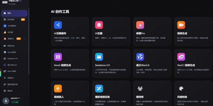 AI 能乐订坊：以AI技术点亮商业创意，一站式赋能中小企业内容创作