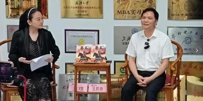 二十年铸一剑！作家吴耕渔携67万字史诗《莽王》亮相京城，重构水浒经典