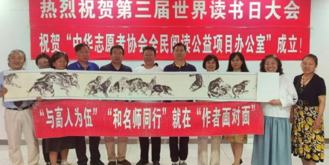 墨洒苍穹 狂飙东方——著名画家桑一田携《百狼墨韵图》做客＂作者面对面＂
