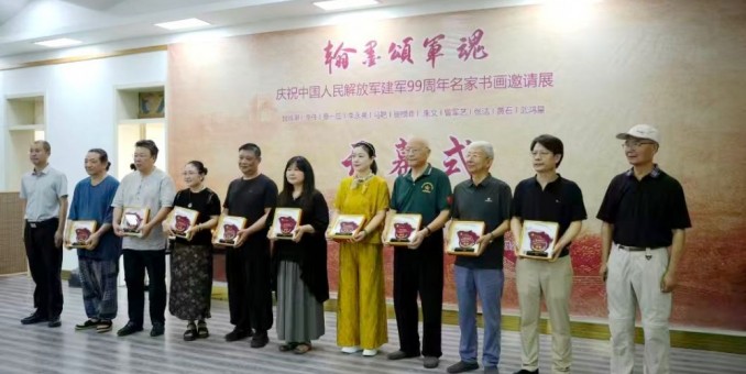 翰墨颂军魂｜建军 99 周年书画名家邀请展在京隆重启幕