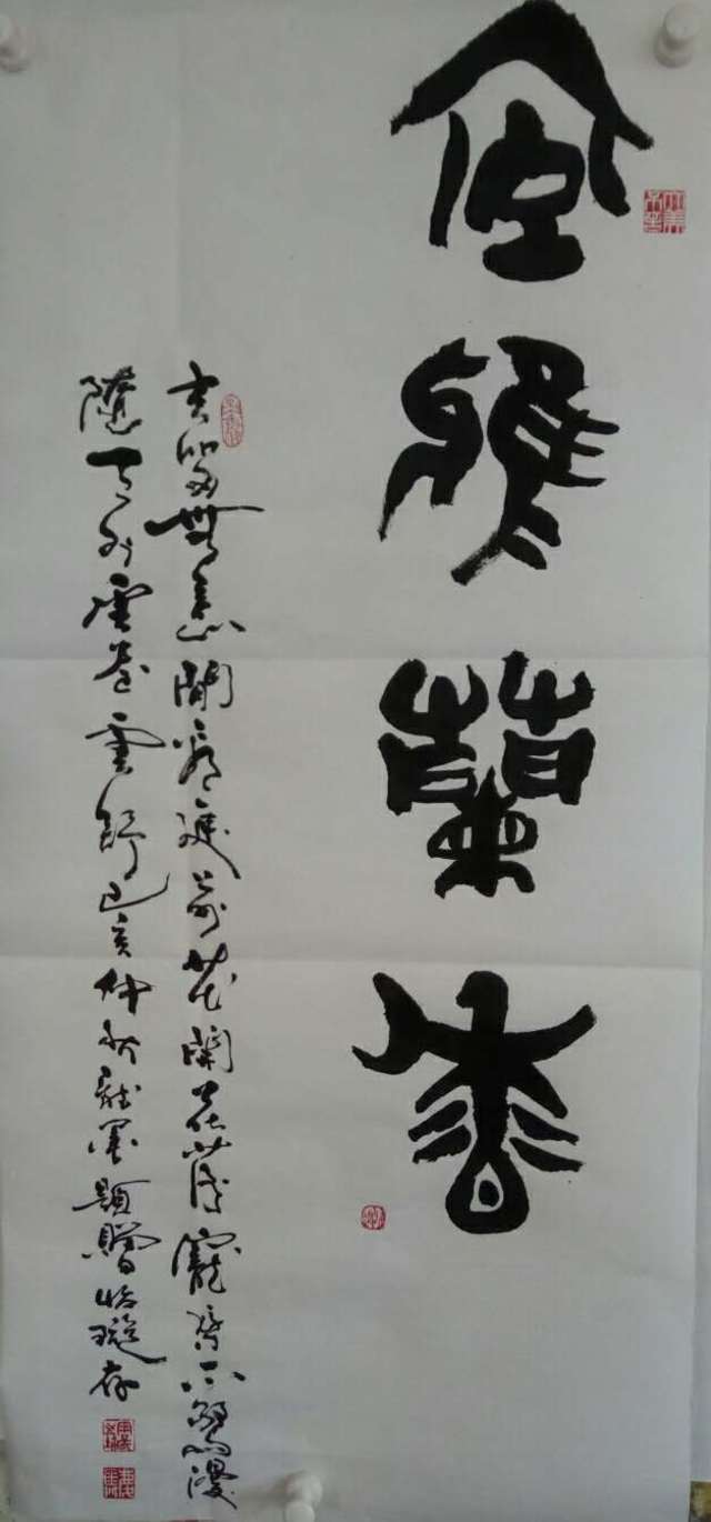 2020“现代名家 当代美艺杯”全国书画艺术大赛周庆舜老师