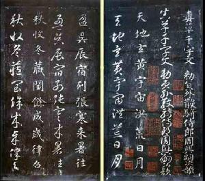 中国古代十大书法家之智永 中国古代十大书法家之智永