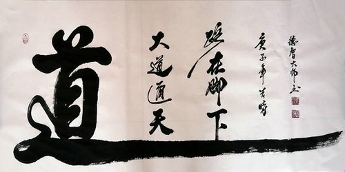 德智法师:以禅意之境界书写艺术人生 德智法师:以禅意之境界书写艺术人生