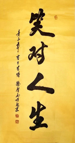 德智法师:以禅意之境界书写艺术人生 德智法师:以禅意之境界书写艺术人生