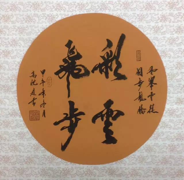 书法家高沈庭 书法家高沈庭