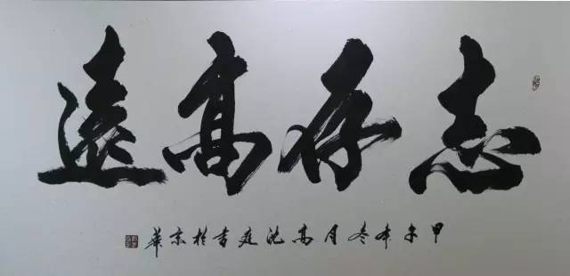 书法家高沈庭 书法家高沈庭
