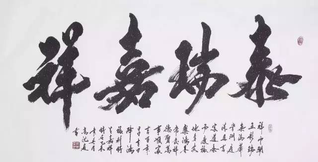 书法家高沈庭 书法家高沈庭