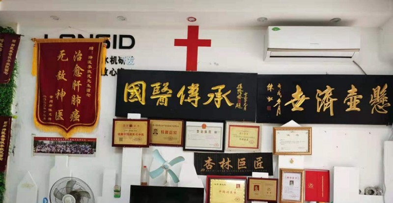 济世良医李救民的本草研究 济世良医李救民的本草研究