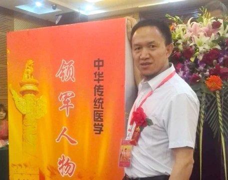 疑难病专家雍全熹调治及方法 疑难病专家雍全熹调治及方法