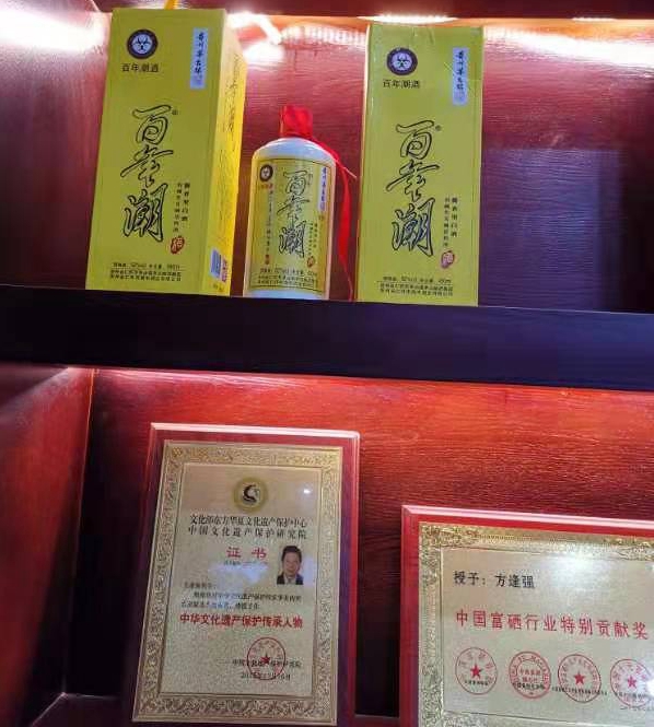 中国健康事业创新发展杰出贡献人物——方逢强 中国健康事业创新发展杰出贡献人物——方逢强
