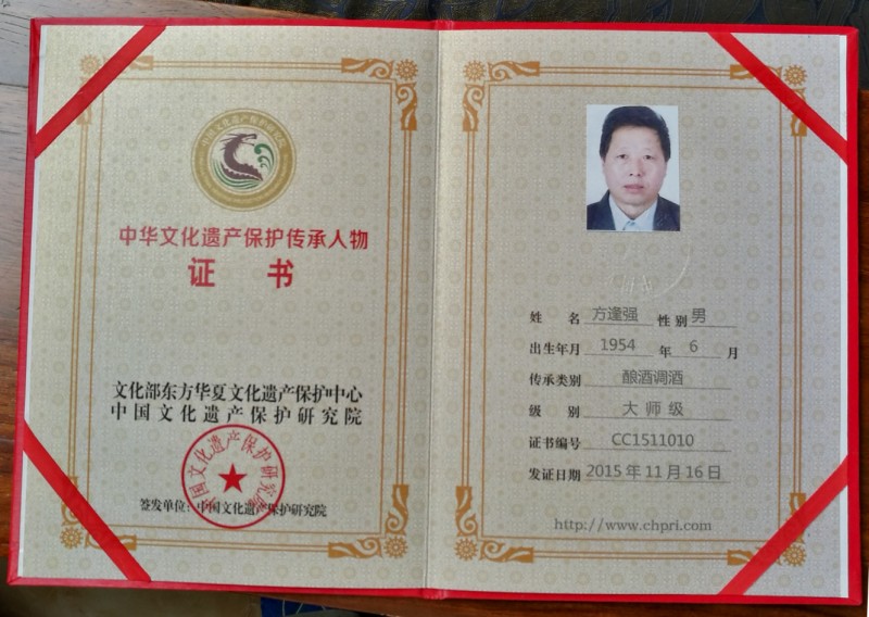 中国健康事业创新发展杰出贡献人物——方逢强 中国健康事业创新发展杰出贡献人物——方逢强