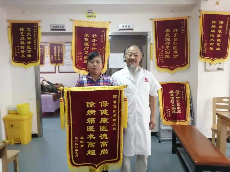 非物质文化遗产针灸绝技传承人——魏学标 非物质文化遗产针灸绝技传承人——魏学标
