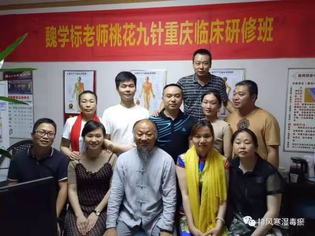 非物质文化遗产针灸绝技传承人——魏学标 非物质文化遗产针灸绝技传承人——魏学标
