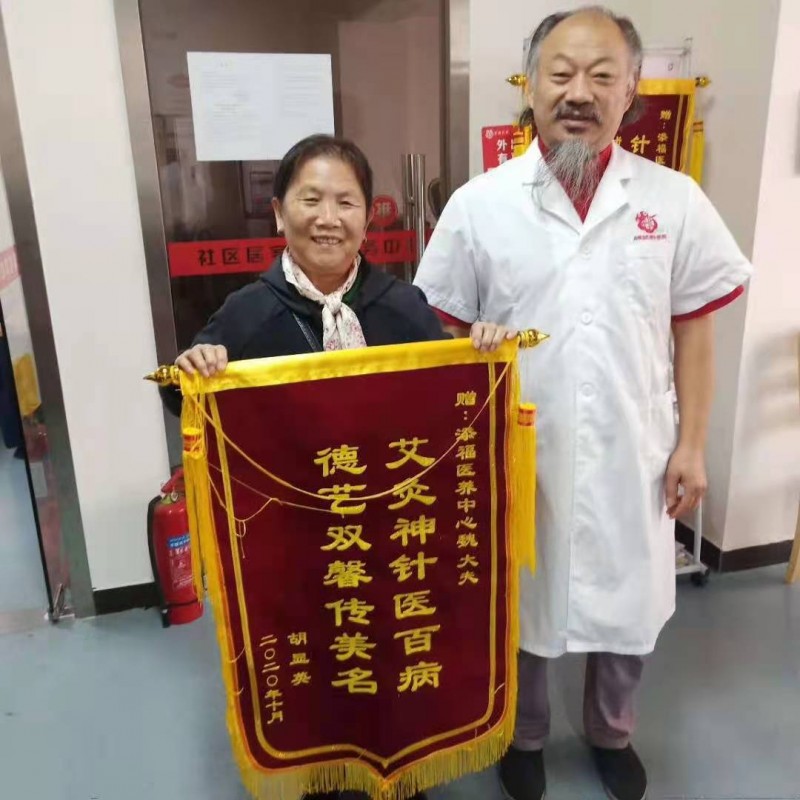 非物质文化遗产针灸绝技传承人——魏学标 非物质文化遗产针灸绝技传承人——魏学标