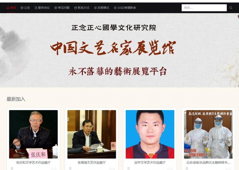 点击打开原图 中国文艺名家展览馆邀你入驻