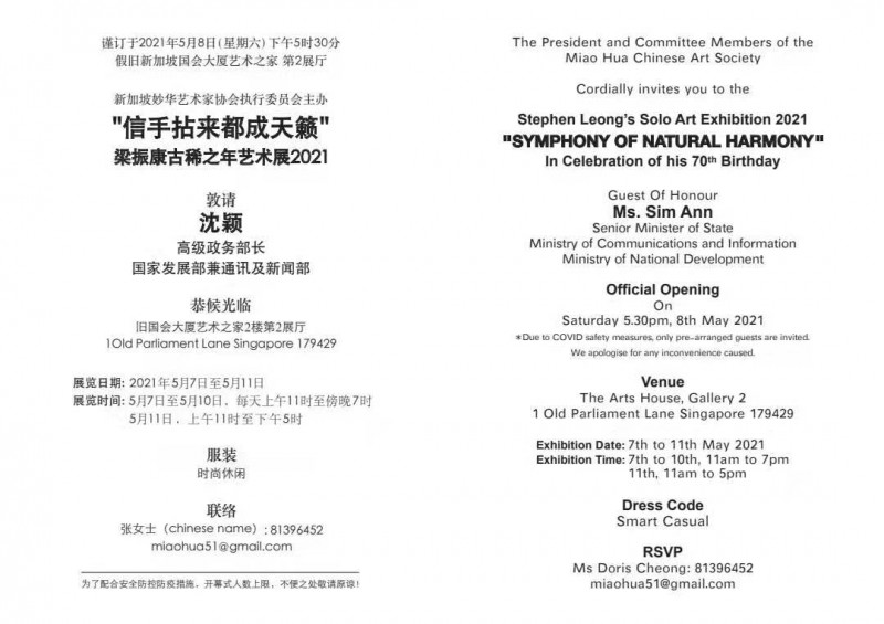 点击打开原图 领军新南洋画派 梁振康独步世界 ——恭贺新加坡美术总会主席梁振康先生从艺50年暨70大寿庆典