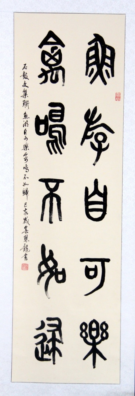 师古鉴今,形意兼备——辜慧龙 师古鉴今,形意兼备——辜慧龙