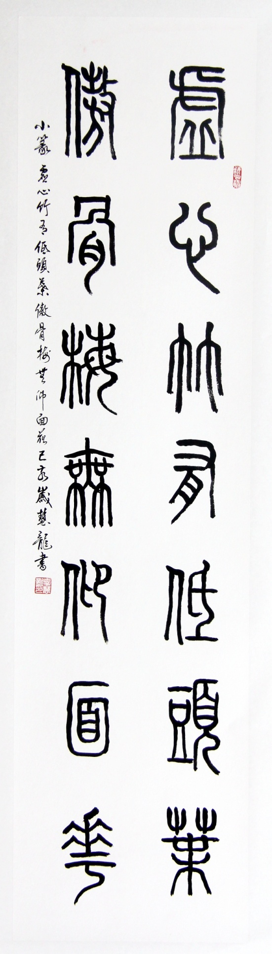 师古鉴今,形意兼备——辜慧龙 师古鉴今,形意兼备——辜慧龙