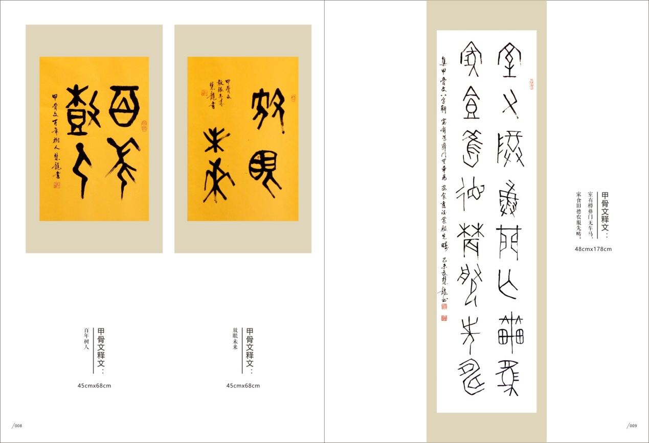 师古鉴今,形意兼备——辜慧龙 师古鉴今,形意兼备——辜慧龙