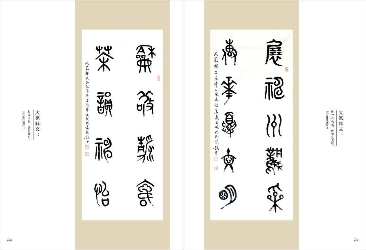 师古鉴今,形意兼备——辜慧龙 师古鉴今,形意兼备——辜慧龙