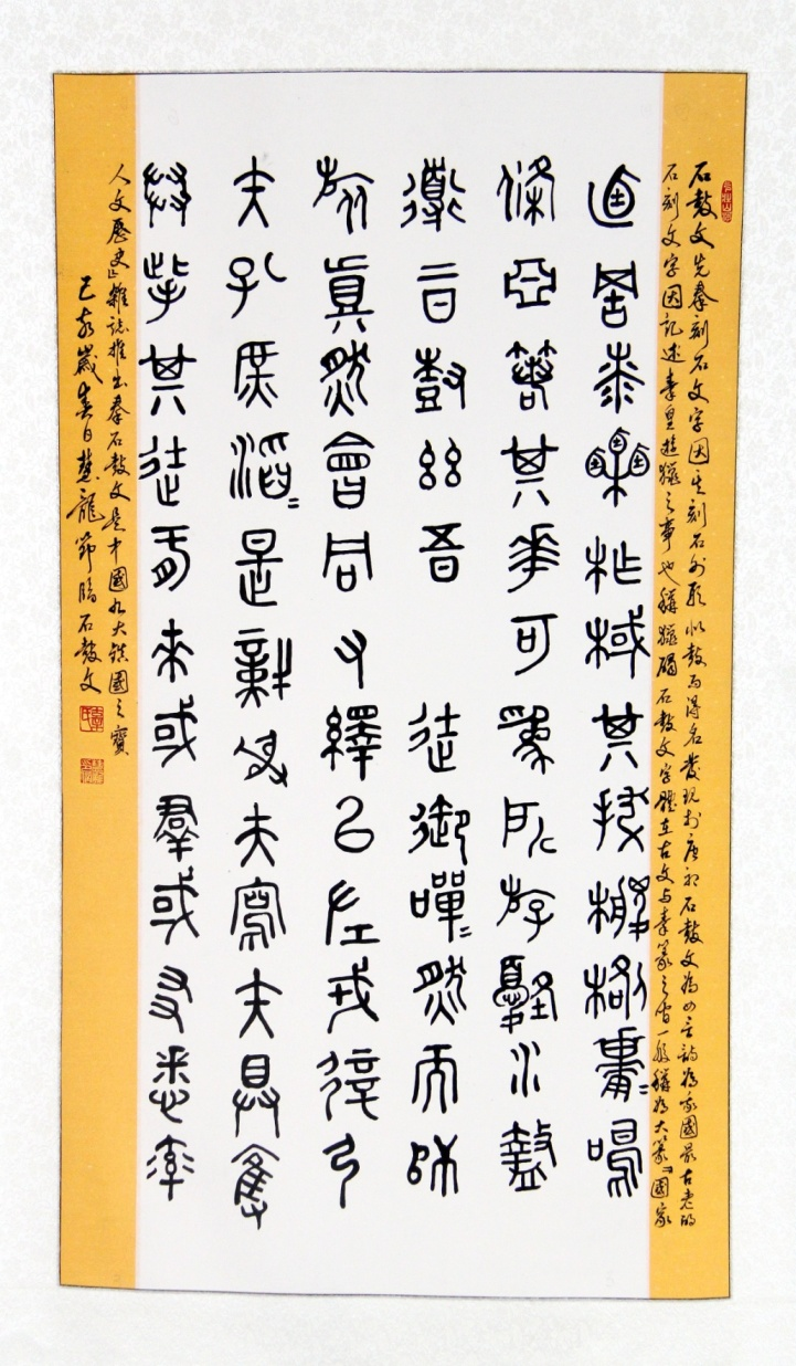 师古鉴今,形意兼备——辜慧龙 师古鉴今,形意兼备——辜慧龙