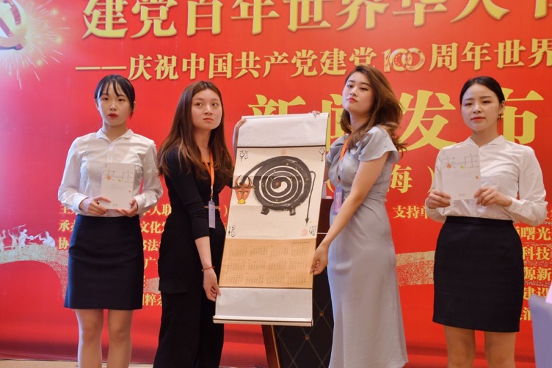 点击打开原图 《建党百年世界华人书画大典》在上海启动