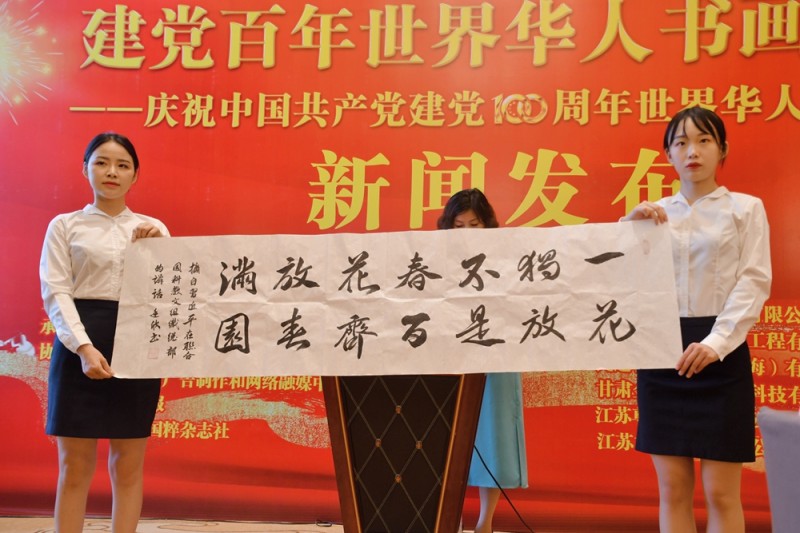 点击打开原图 《建党百年世界华人书画大典》在上海启动