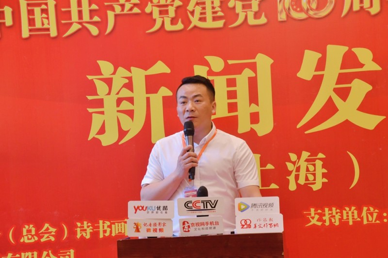 点击打开原图 《建党百年世界华人书画大典》在上海启动