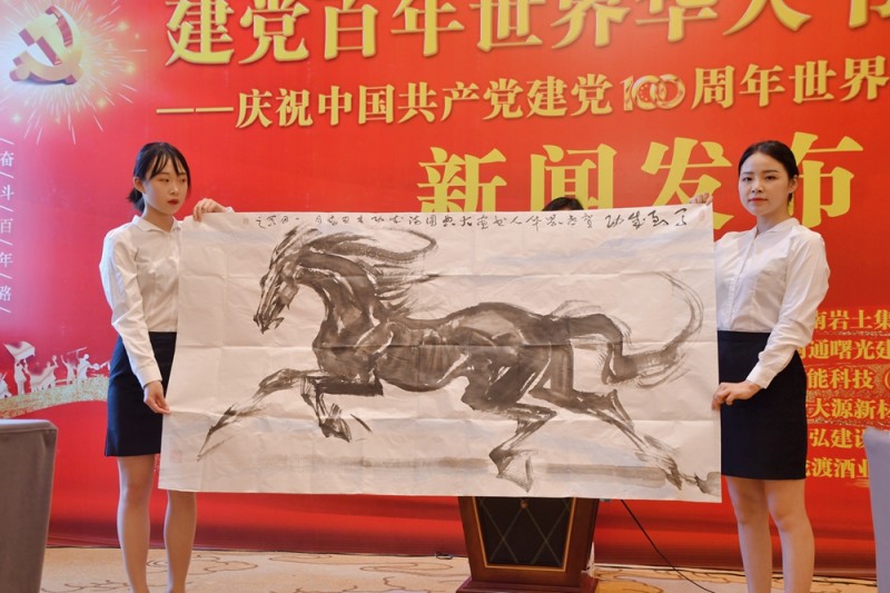 点击打开原图 《建党百年世界华人书画大典》在上海启动