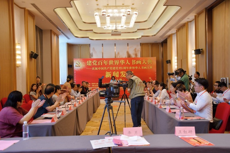 点击打开原图 《建党百年世界华人书画大典》在上海启动