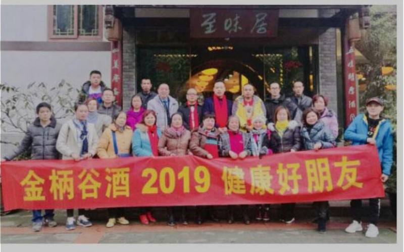 点击打开原图 金柄谷——中国行业先锋人物