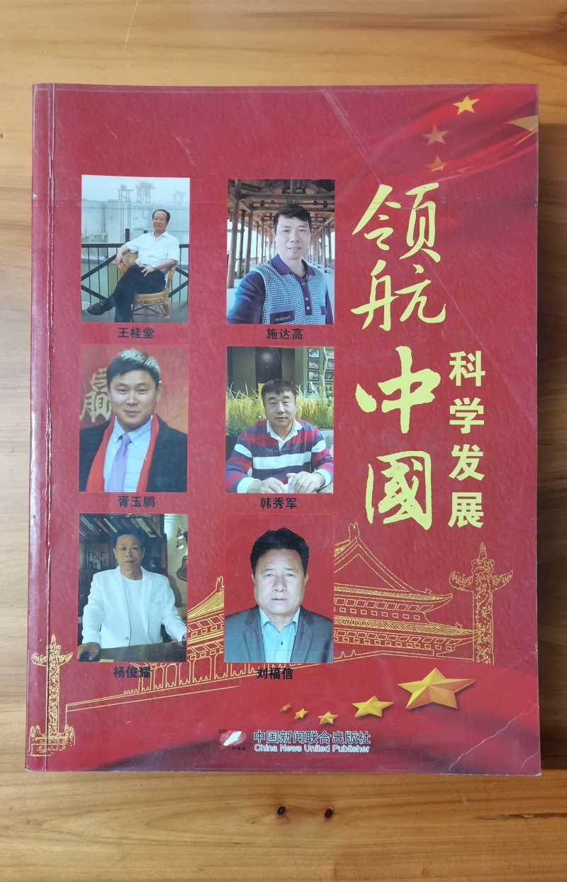 施达高:施氏原生中草药堂疑难杂症专家 施达高:施氏原生中草药堂疑难杂症专家