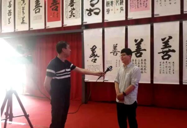 任家庄:小山村举办全球善文化书画展
