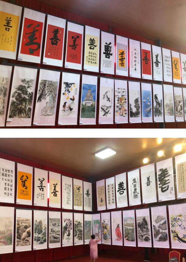 任家庄:小山村举办全球善文化书画展